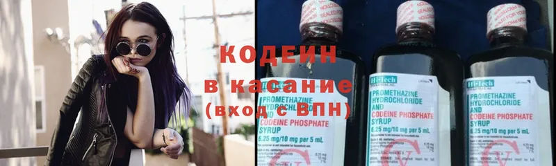 продажа наркотиков  Завитинск  Кодеин Purple Drank 