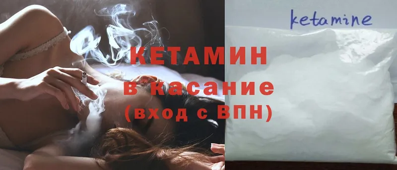 КЕТАМИН ketamine  Завитинск 